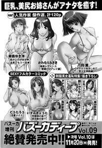 Page 194 of Comic Bazooka 2008-11 - preview thumbnail