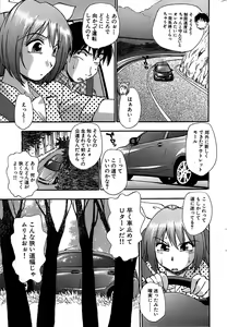 Page 221 of Comic Bazooka 2008-11 - preview thumbnail