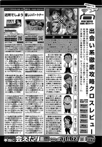 Page 236 of Comic Bazooka 2008-11 - preview thumbnail