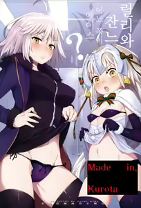 Lily to Jeanne, Docchi ga Ace | 릴리와 쟌느 어느쪽이 에이스? — hentai manga cover on Fhentai