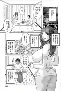 Page 133 of Comic Bazooka 2009-01 - preview thumbnail
