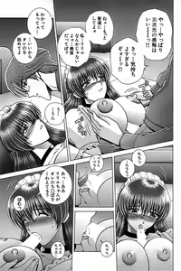 Page 159 of Comic Bazooka 2009-01 - preview thumbnail