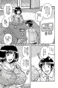 Page 173 of Comic Bazooka 2009-01 - preview thumbnail