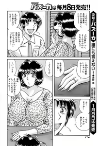 Page 174 of Comic Bazooka 2009-01 - preview thumbnail