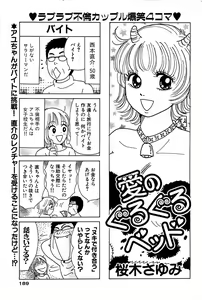 Page 189 of Comic Bazooka 2009-01 - preview thumbnail