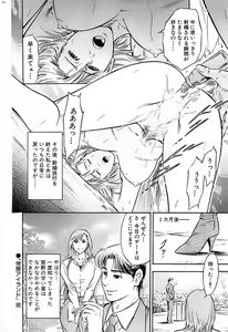 Page 212 of Comic Bazooka 2009-01 - preview thumbnail