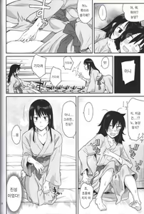 Page 15 of Kokonoe Kazura | 부겐빌레아 - preview thumbnail
