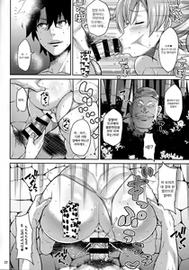Page 21 of Zupposhi Inferno | 흠뻑 음란 인페르노 - preview thumbnail