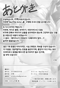 Page 31 of NeuTRal Actor - preview thumbnail
