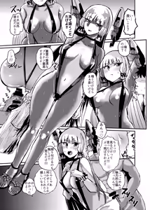 Page 11 of Murakumo Summer Vacation - preview thumbnail