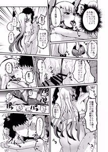 Page 17 of Murakumo Summer Vacation - preview thumbnail