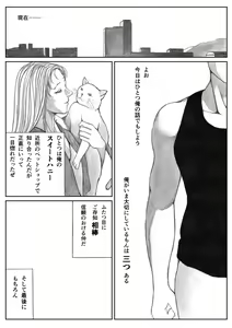 Page 13 of Katte ni Buta Aigo ♡ - preview thumbnail