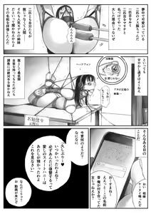 Page 14 of Katte ni Buta Aigo ♡ - preview thumbnail