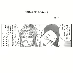 Page 19 of Katte ni Buta Aigo ♡ - preview thumbnail