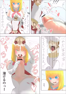 Page 13 of Pretty Melt - preview thumbnail