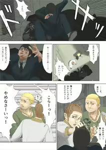 Page 2 of Pretty Melt - preview thumbnail