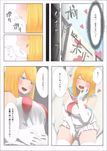 Page 23 of Pretty Melt - preview thumbnail