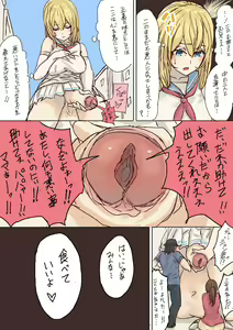 Page 39 of Pretty Melt - preview thumbnail