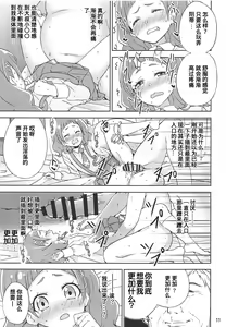 Page 12 of Hug Life - preview thumbnail