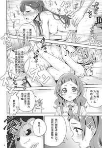 Page 5 of Hug Life - preview thumbnail