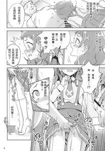 Page 7 of Hug Life - preview thumbnail