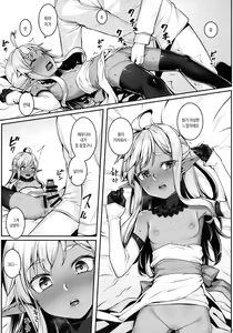 Page 11 of Dark Elf no Himegimi to Ichakorax | 다크엘프 영애와 알콩달콩 섹스 - preview thumbnail