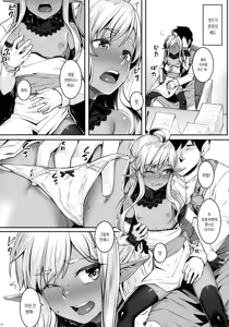 Page 18 of Dark Elf no Himegimi to Ichakorax | 다크엘프 영애와 알콩달콩 섹스 - preview thumbnail