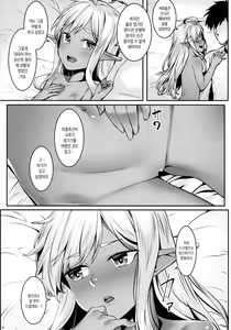 Page 28 of Dark Elf no Himegimi to Ichakorax | 다크엘프 영애와 알콩달콩 섹스 - preview thumbnail