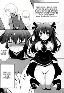 Page 4 of Nupunupu Shiyo! - preview thumbnail