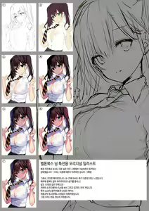 Page 18 of SEX SYMBOLS 2 - preview thumbnail
