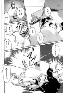 Page 114 of Comic Bazooka 2009-03 - preview thumbnail