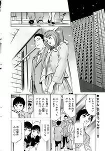 Page 12 of Comic Bazooka 2009-03 - preview thumbnail