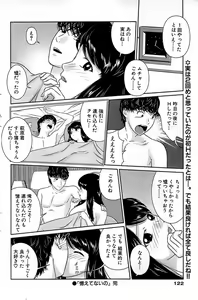 Page 122 of Comic Bazooka 2009-03 - preview thumbnail