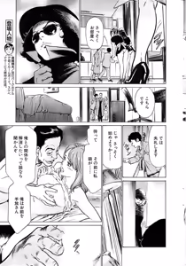 Page 13 of Comic Bazooka 2009-03 - preview thumbnail