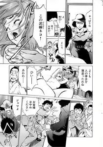 Page 15 of Comic Bazooka 2009-03 - preview thumbnail