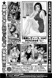 Page 151 of Comic Bazooka 2009-03 - preview thumbnail