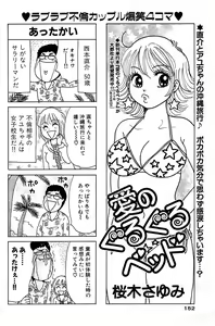 Page 152 of Comic Bazooka 2009-03 - preview thumbnail