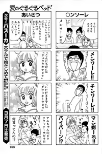 Page 153 of Comic Bazooka 2009-03 - preview thumbnail