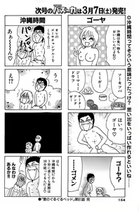 Page 154 of Comic Bazooka 2009-03 - preview thumbnail