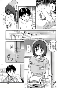 Page 159 of Comic Bazooka 2009-03 - preview thumbnail