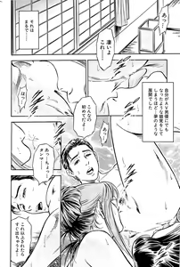 Page 184 of Comic Bazooka 2009-03 - preview thumbnail
