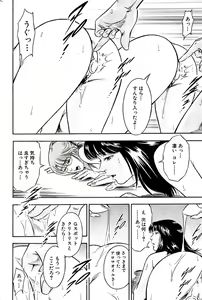 Page 186 of Comic Bazooka 2009-03 - preview thumbnail