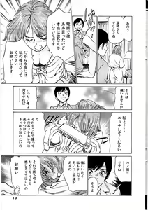 Page 19 of Comic Bazooka 2009-03 - preview thumbnail