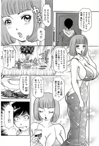 Page 198 of Comic Bazooka 2009-03 - preview thumbnail