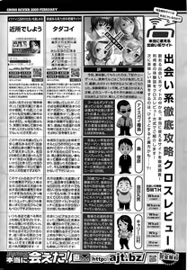 Page 234 of Comic Bazooka 2009-03 - preview thumbnail