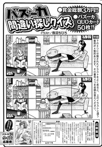 Page 237 of Comic Bazooka 2009-03 - preview thumbnail