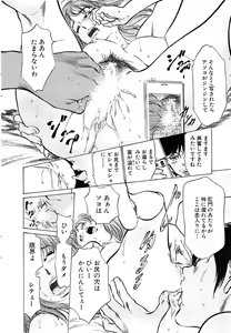 Page 24 of Comic Bazooka 2009-03 - preview thumbnail