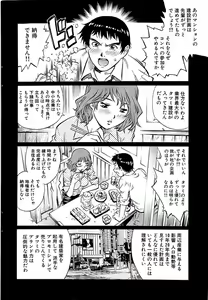 Page 32 of Comic Bazooka 2009-03 - preview thumbnail