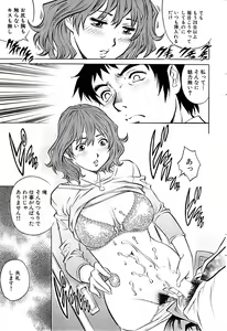 Page 39 of Comic Bazooka 2009-03 - preview thumbnail