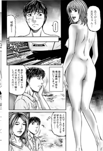 Page 54 of Comic Bazooka 2009-03 - preview thumbnail